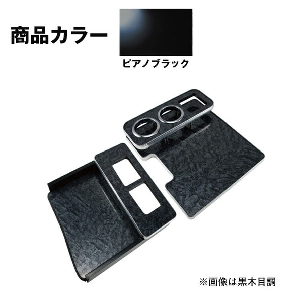 ジェットイノウエ センターテーブル いすゞ4t ’07フォワード標準車用 ピアノブラック 595551