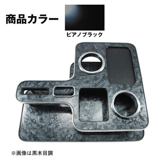 ジェットイノウエ センターテーブル いすゞ 2t エルフ 標準・ワイド用 ピアノブラック 595584