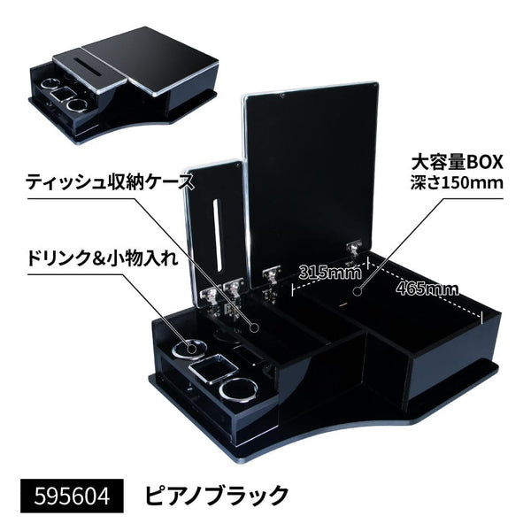 ジェットイノウエ センターボックス 日野’17プロフィア用・汎用 茶木目 595606
