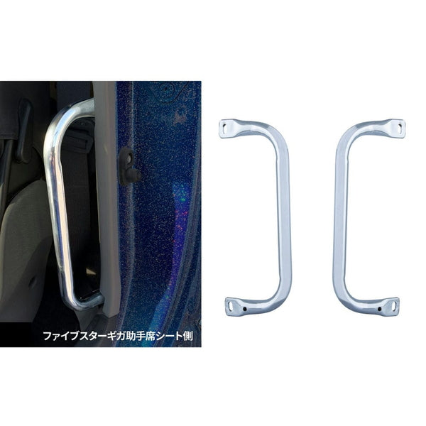 ジェットイノウエ メッキアシストグリップ いすゞ ファイブスターギガ用 運転席/助手席シート側用 左右セット  595661