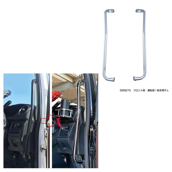 ジェットイノウエ メッキアシストグリップ 運転席/助手席ピラー側用 '17プロフィア/'17レンジャー共用 595673
