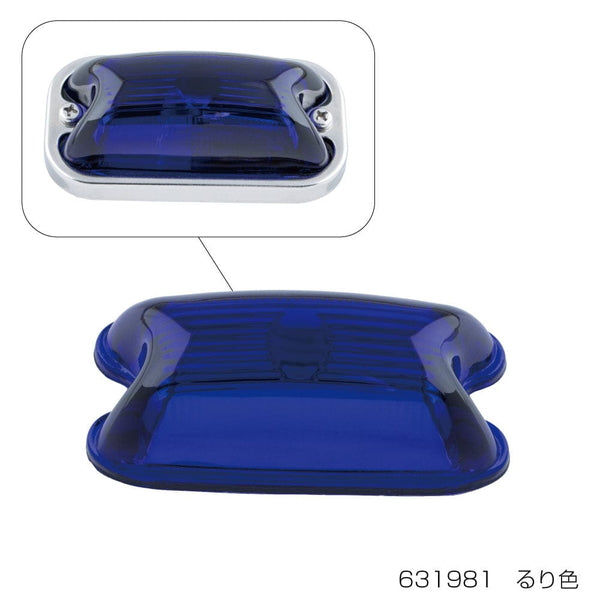 ジェットイノウエ 交換レンズ 角型マーカーランプ用 瑠璃色 631981
