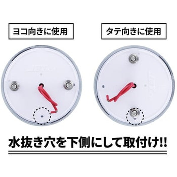 ジェットイノウエ バスマーカーランプ G-1型 クロームメッキリング 紅茶色 632359