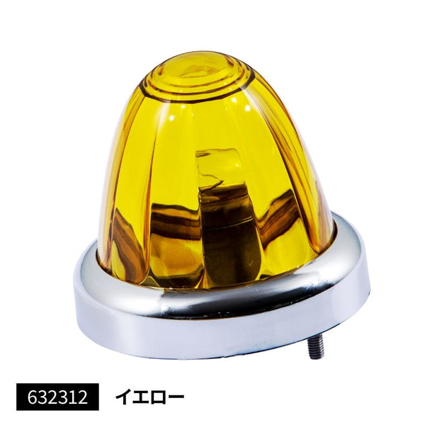 ジェットイノウエ バスマーカーランプ A-1型 クロームメッキリング イエロー 632312