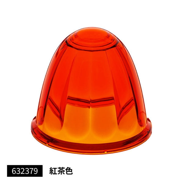 ジェットイノウエ バスマーカーランプ A-1型用レンズ 紅茶 632379