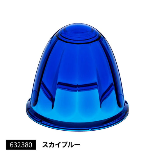 ジェットイノウエ バスマーカーランプ A-1型用レンズ スカイブルー 632380