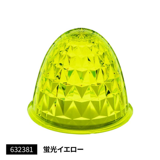 ジェットイノウエ バスマーカーランプ G-1型用レンズ 蛍光イエロー 632381