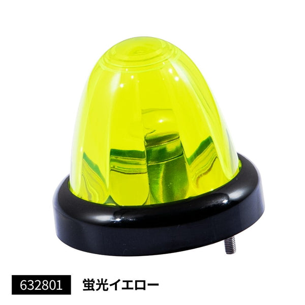 ジェットイノウエ バスマーカーランプ A-1型 ブラックリング 蛍光イエロー 632801