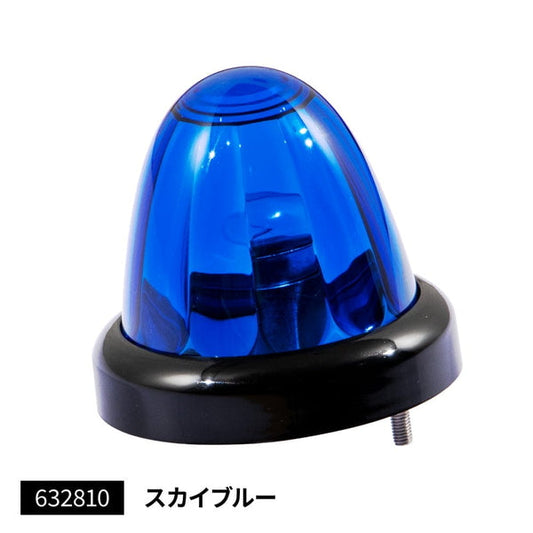 ジェットイノウエ バスマーカーランプ A-1型 ブラックリング スカイブルー 632810