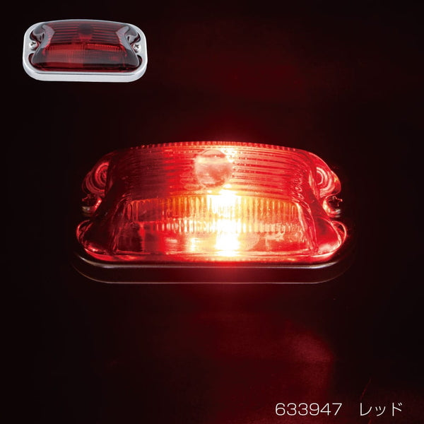 ジェットイノウエ 角型マーカーランプ 前方開閉式 レッド 633947