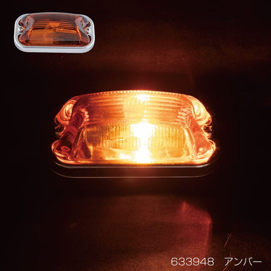 ジェットイノウエ 角型マーカーランプ 前方開閉式 アンバー 633948
