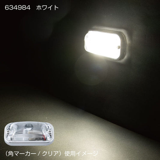 ジェットイノウエ 角型マーカー用LEDユニット ホワイト 634984