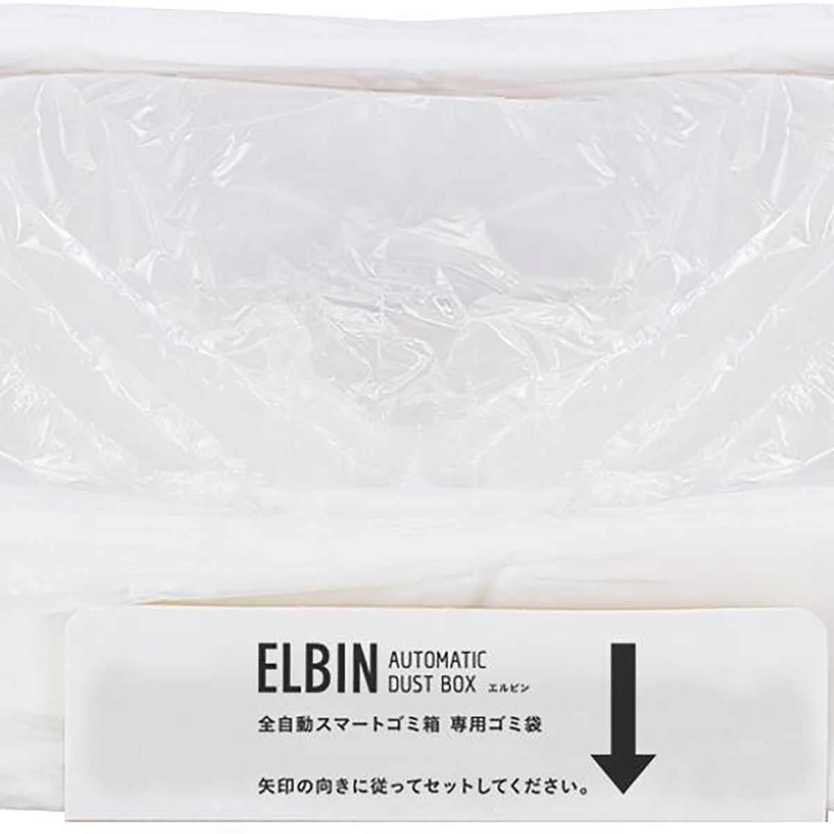 全自動スマートゴミ箱 ＥＬＢＩＮ（エルビン）専用ゴミ袋　1セット10ロール入