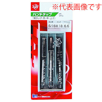 ライト精機 パック品 ハンドタップ ウィット並目ねじ（W） 3/8W×16 先中仕上タップ 3本組