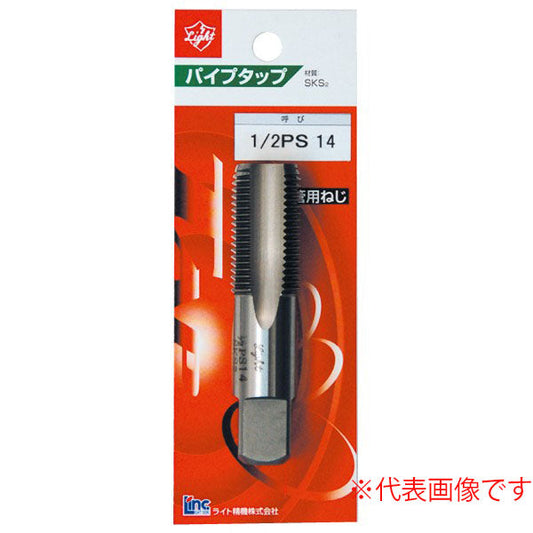ライト精機 パック品 パイプタップ （PS）ストレート 1/4×19