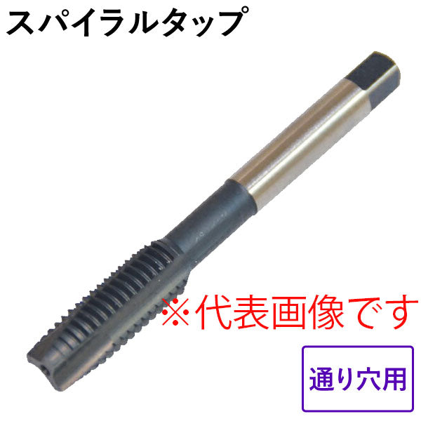 ライト精機 スパイラルタップ M3×0.5