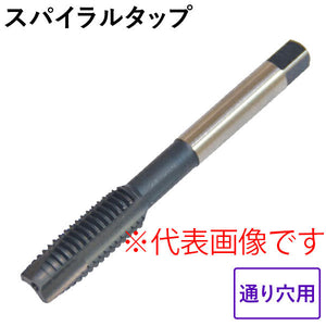 ライト精機 スパイラルタップ M3×0.5