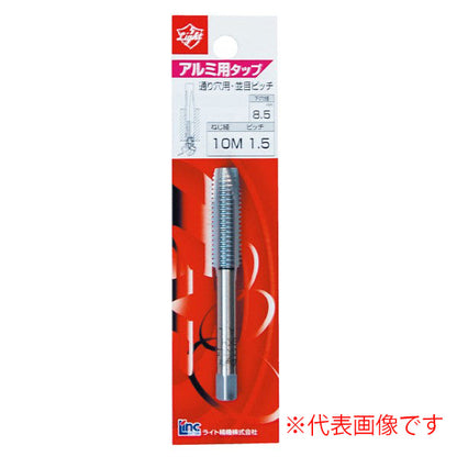 ライト精機 パック品 アルミ用タップ M8×1.25