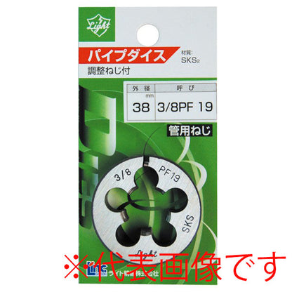 ライト精機 パック品 パイプダイス （PF）ストレート1/2×14 径38
