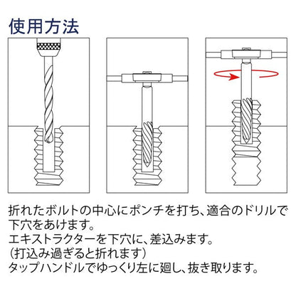 ライト精機 角型エキストラクター ♯1815S 5本組