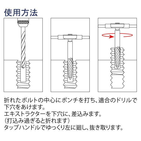 ライト精機 丸型エキストラクター ♯1817 3本組