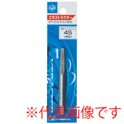 ライト精機 パック品 角型エキストラクター No.3S 8～11mm