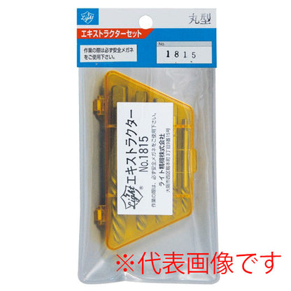 ライト精機 パック品 丸型エキストラクター ♯1815 5本組