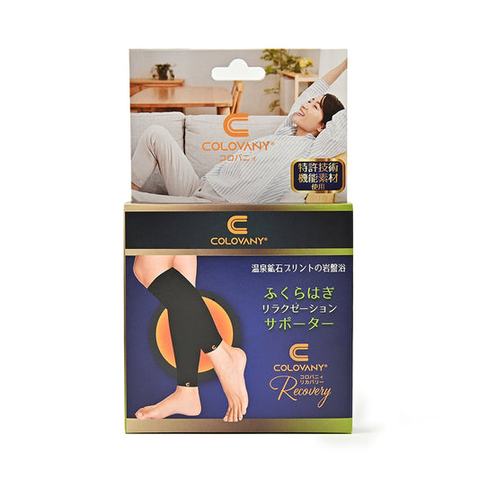 ふくらはぎ リラクゼーションサポーター 2枚セット ブラック