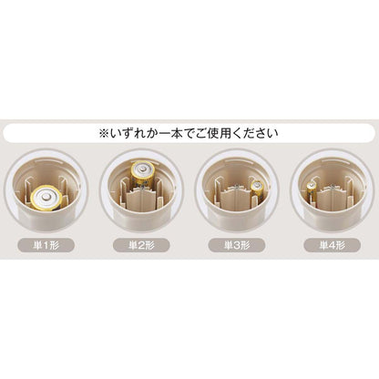 備えて安心　単1形から単4形まで使えるハンディライト