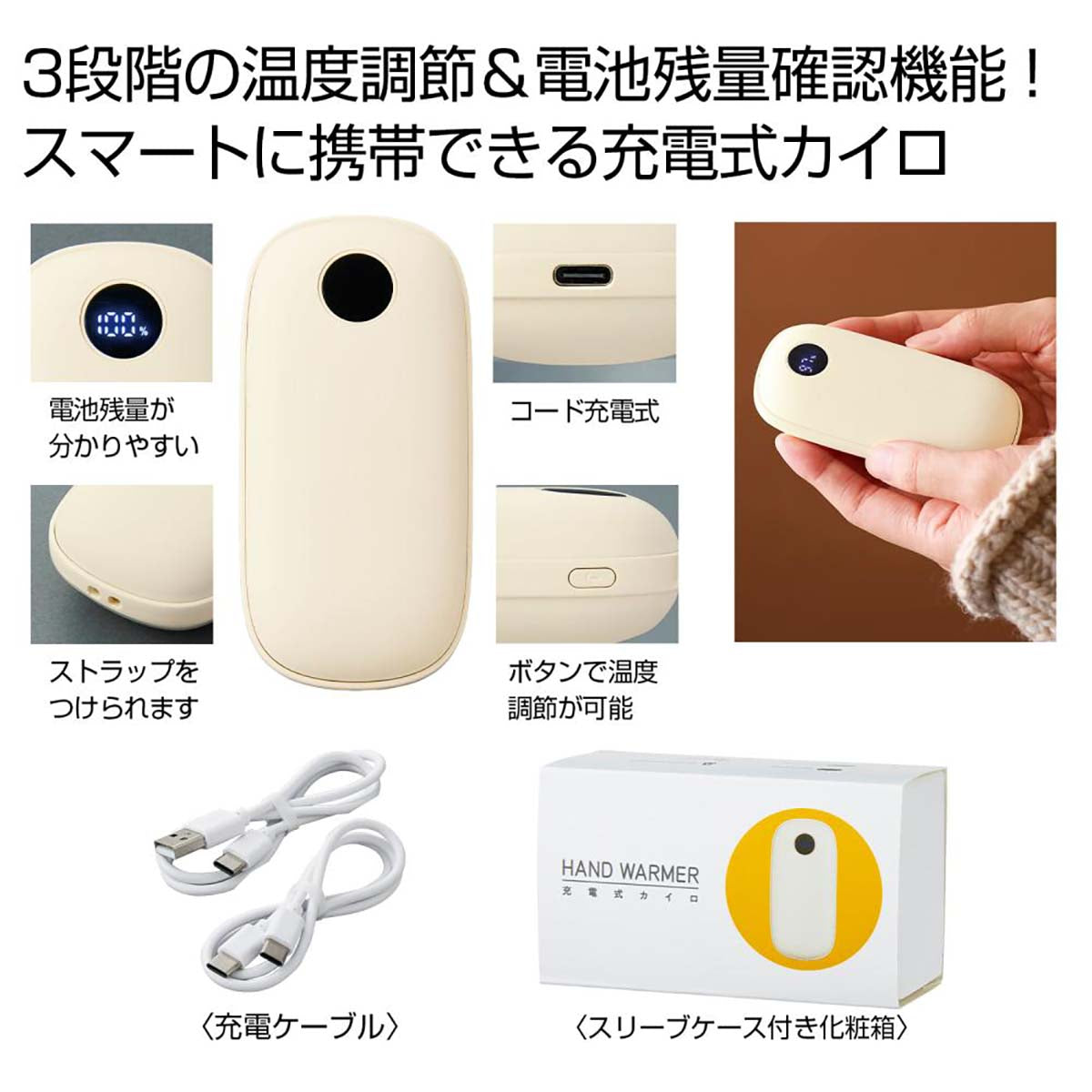 充電式カイロ 充電式カイロ – GREEN CROSS-select 工事現場の安全対策用品なら