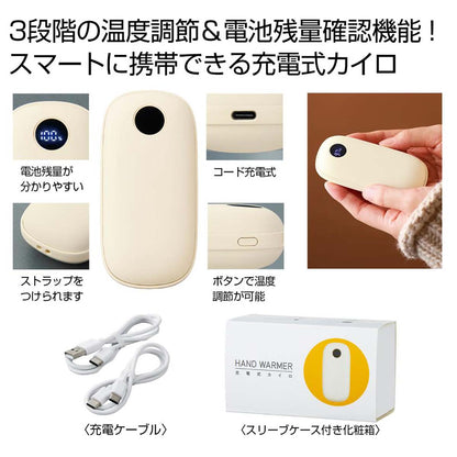 充電式カイロ