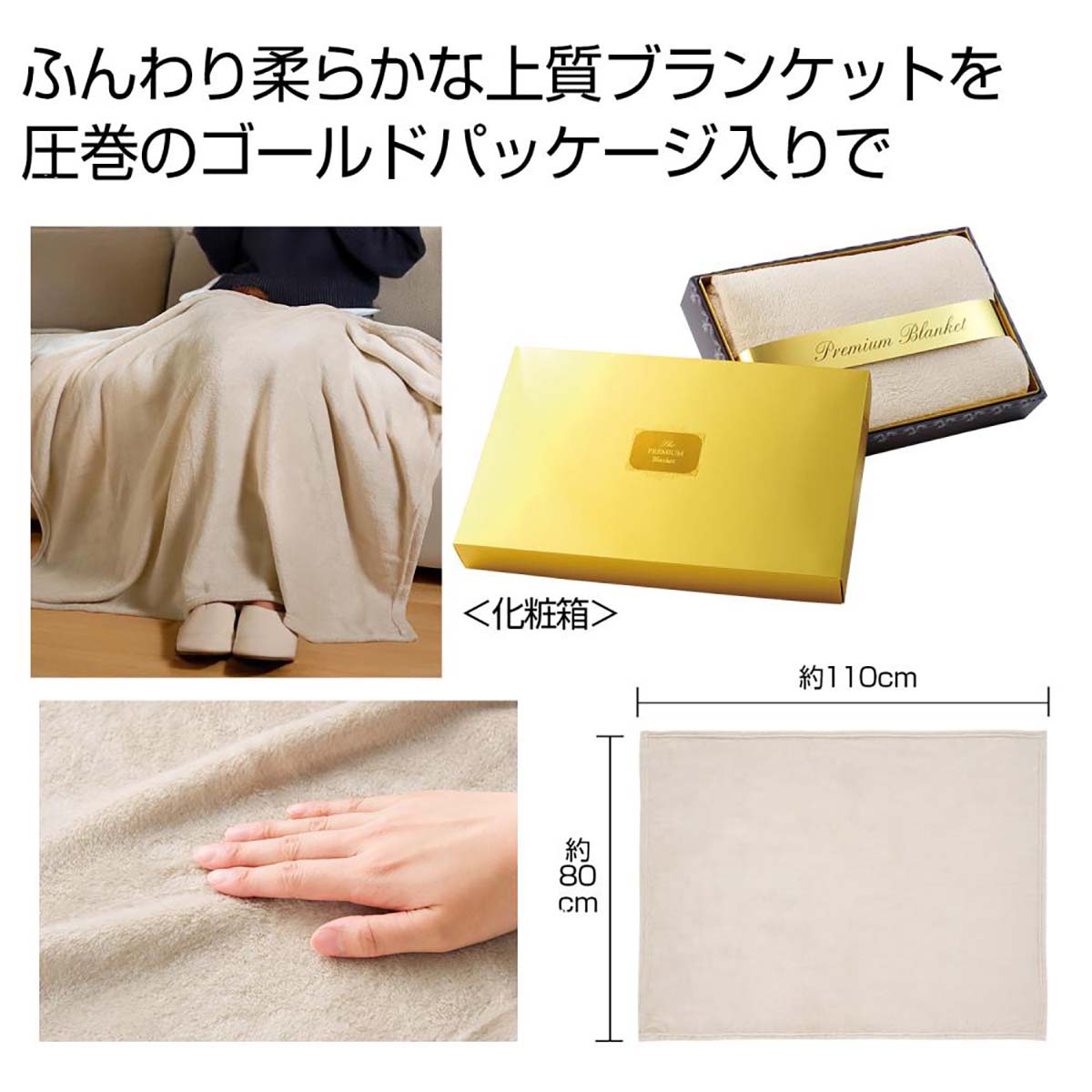 プレミアムブランケット　ライトグレー