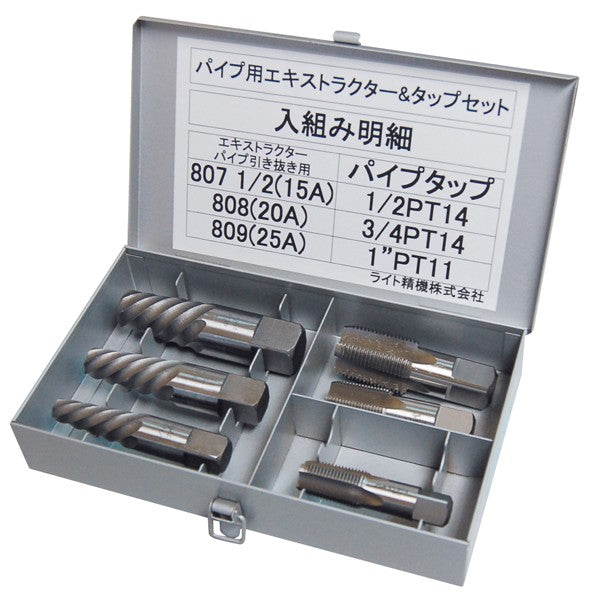 ライト精機 パイプ用エキストラクター&タップセット P&E-S