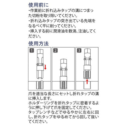 ライト精機 プールタップ用替爪 4mm(5/32) 三本爪・三ツ溝用