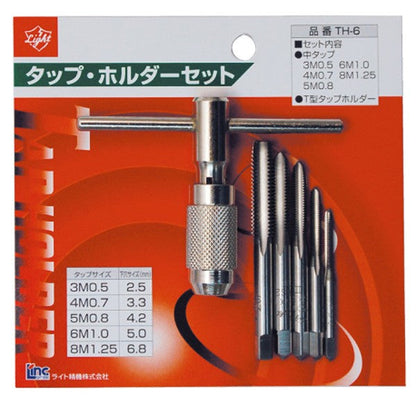 ライト精機 パック品 T型タップホルダーセット TH-6