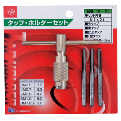 ライト精機 パック品 T型タップホルダーセット TH-M4