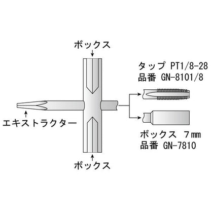 ライト精機 パック品 グリスニップルレンチ GN-810 8・10mm