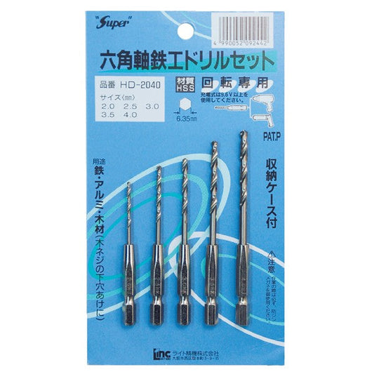 ライト精機 パック品 六角軸鉄工ドリルセット 5本組 HD-2040