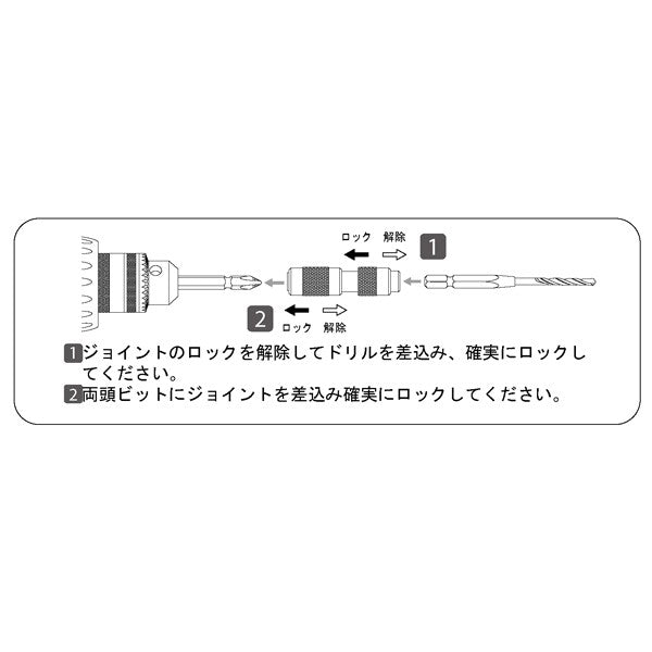 ライト精機 パック品 六角ビットジョイント
