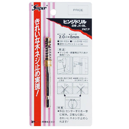 ライト精機 パック品 六角軸ヒンジドリル JK-20L