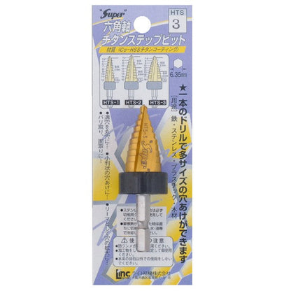 ライト精機 パック品 六角軸チタンステップビット HTS-3