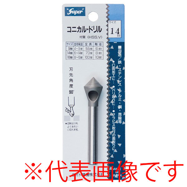 ライト精機 パック品 コニカルドリル 14mm