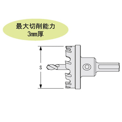 ライト精機 超硬ステンレスホールソー 38mm