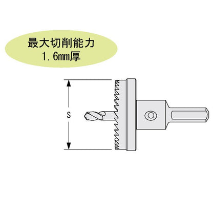 ライト精機 ハイスホールソー 54mm