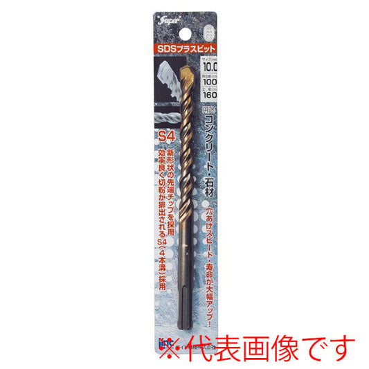 ライト精機 パック品 SDSプラスビット（160）5.5mm