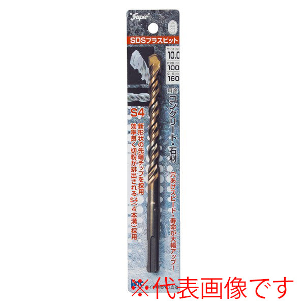 ライト精機 パック品 SDSプラスビット（160）12.5mm