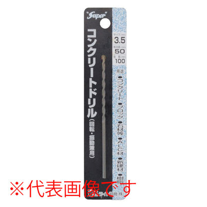 ライト精機 パック品 コンクリートドリル（レギュラー）11.0mm