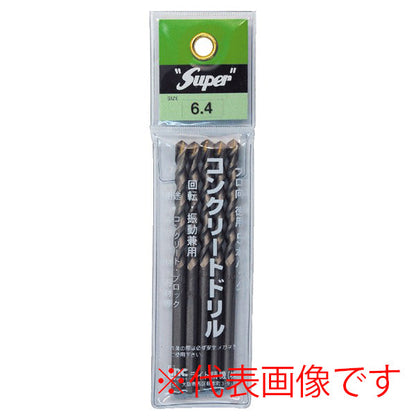 ライト精機 パック品 コンクリートドリル（レギュラー）6.0mm 5本セット