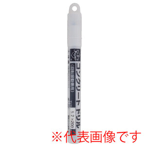 ライト精機 コンクリートドリル（ロング200）5.0mm