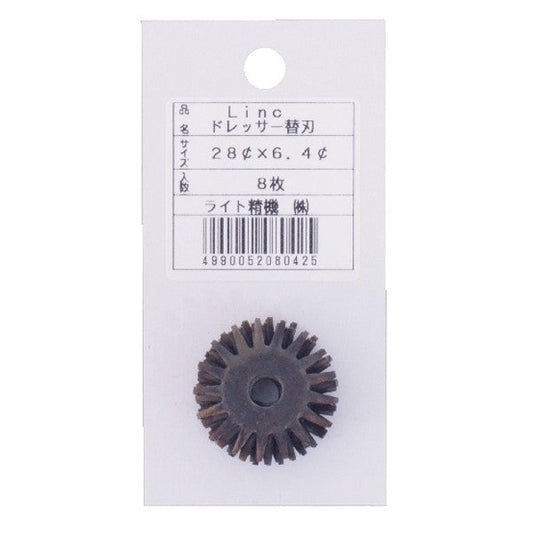 ライト精機 パック品 ドレッサーハンドル 替刃8枚